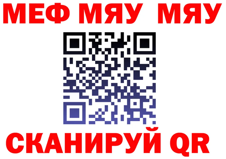 Меф мука онион площадка MEGA Аркадак