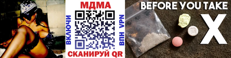 MDMA кристаллы  Купить  Аркадак 
