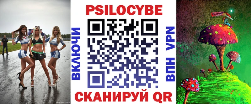 Псилоцибиновые грибы мухоморы  Купить закладки  Аркадак 